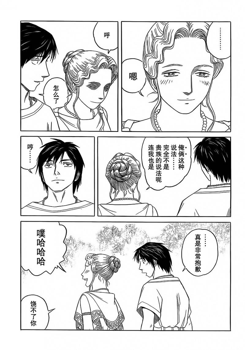 第89话14
