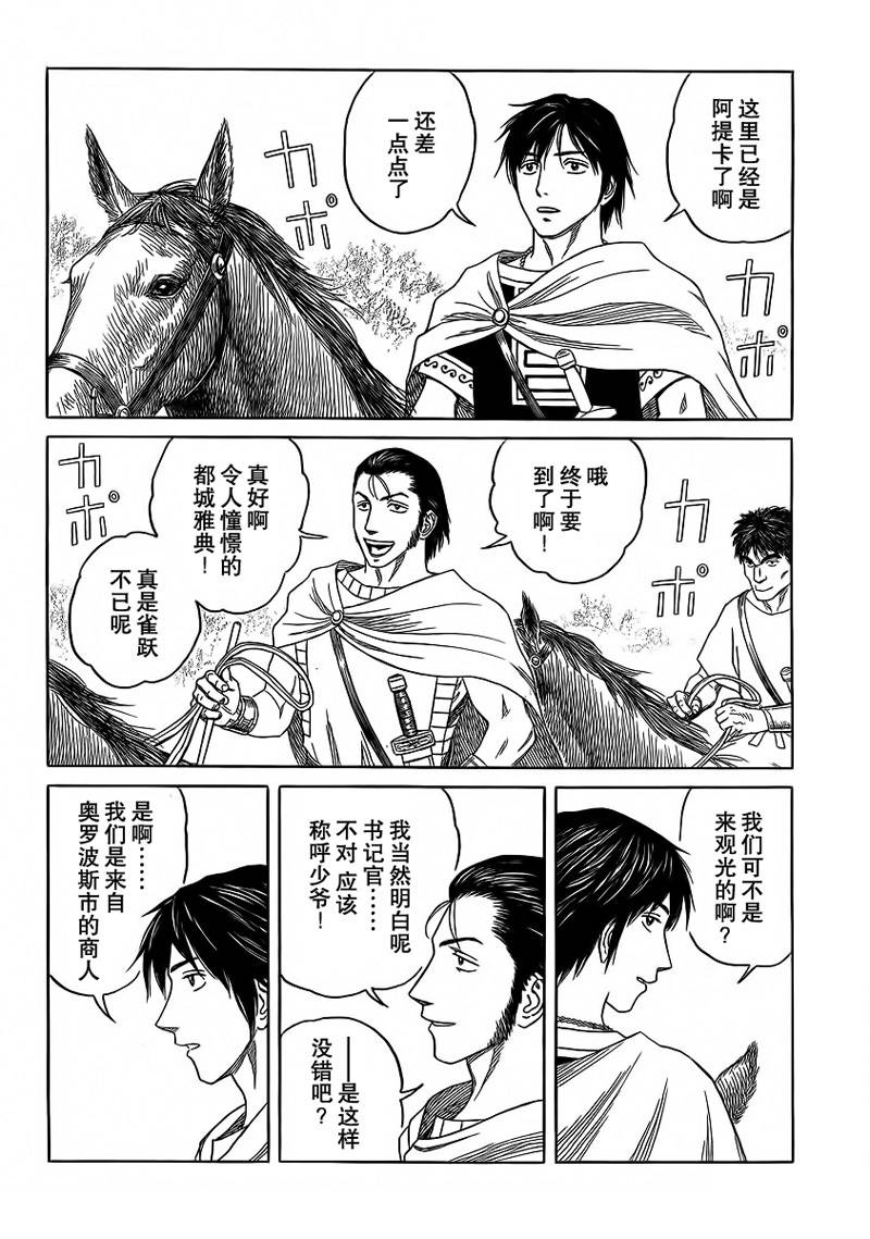 第89话16