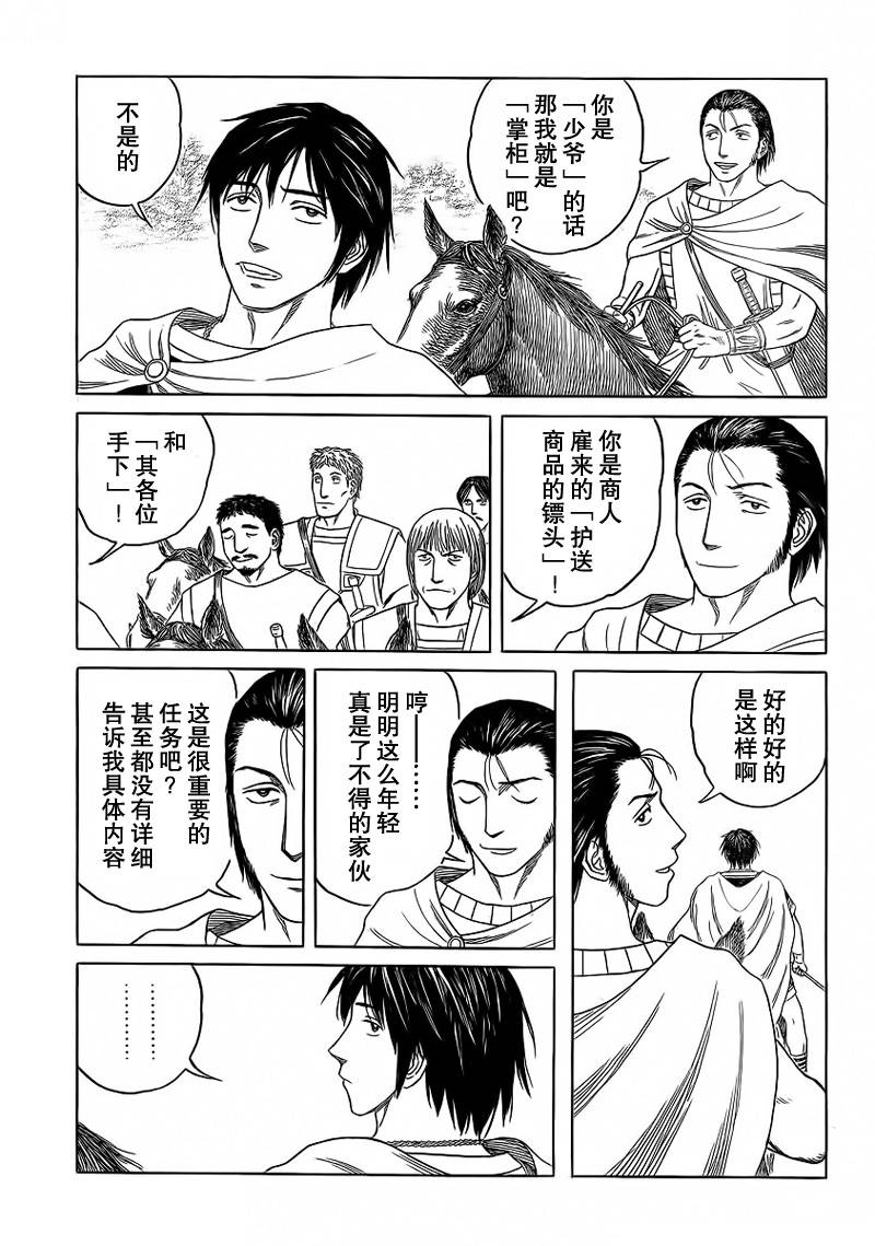 第89话17