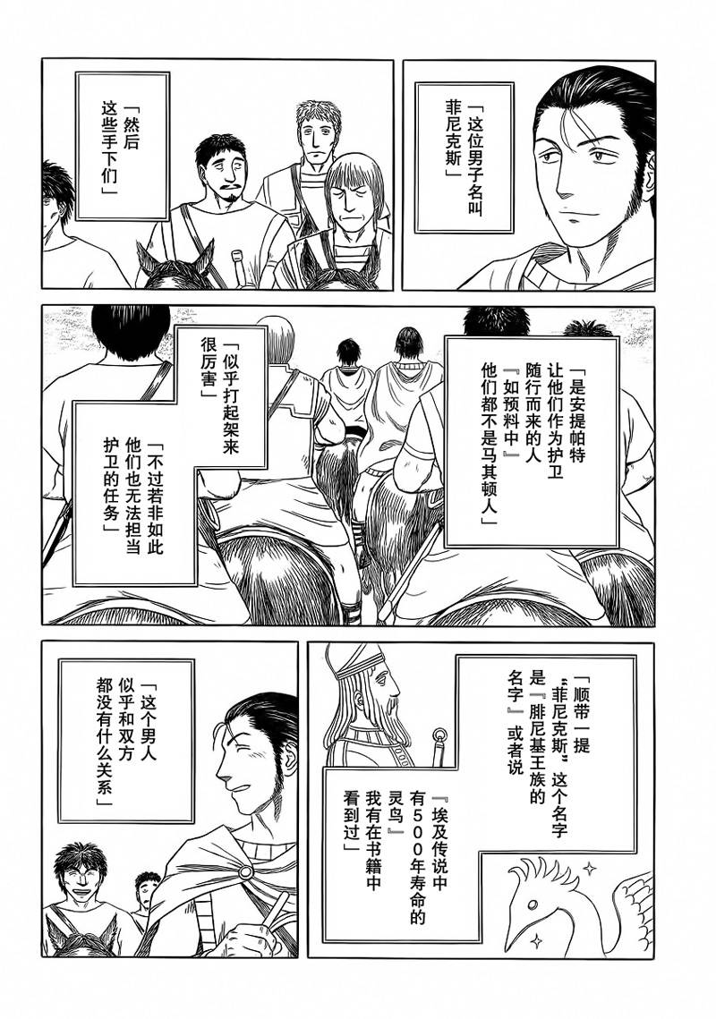 第89话18