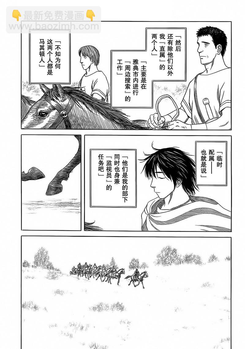 第89话19