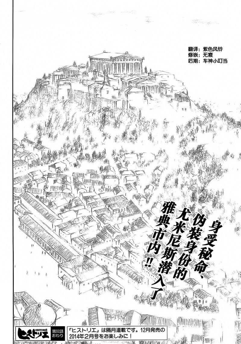 第89话23