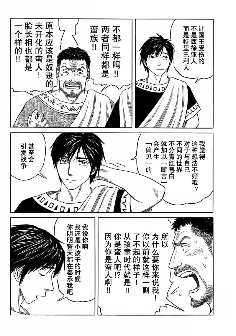 第89话3