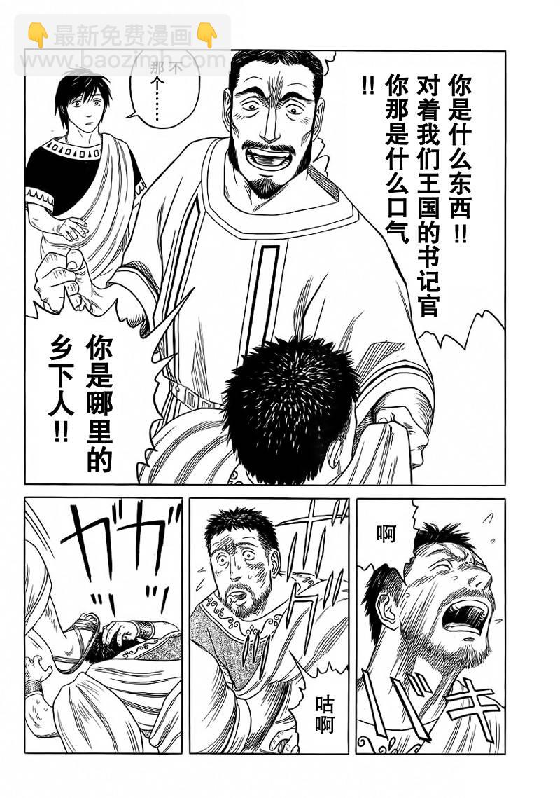 第89话5