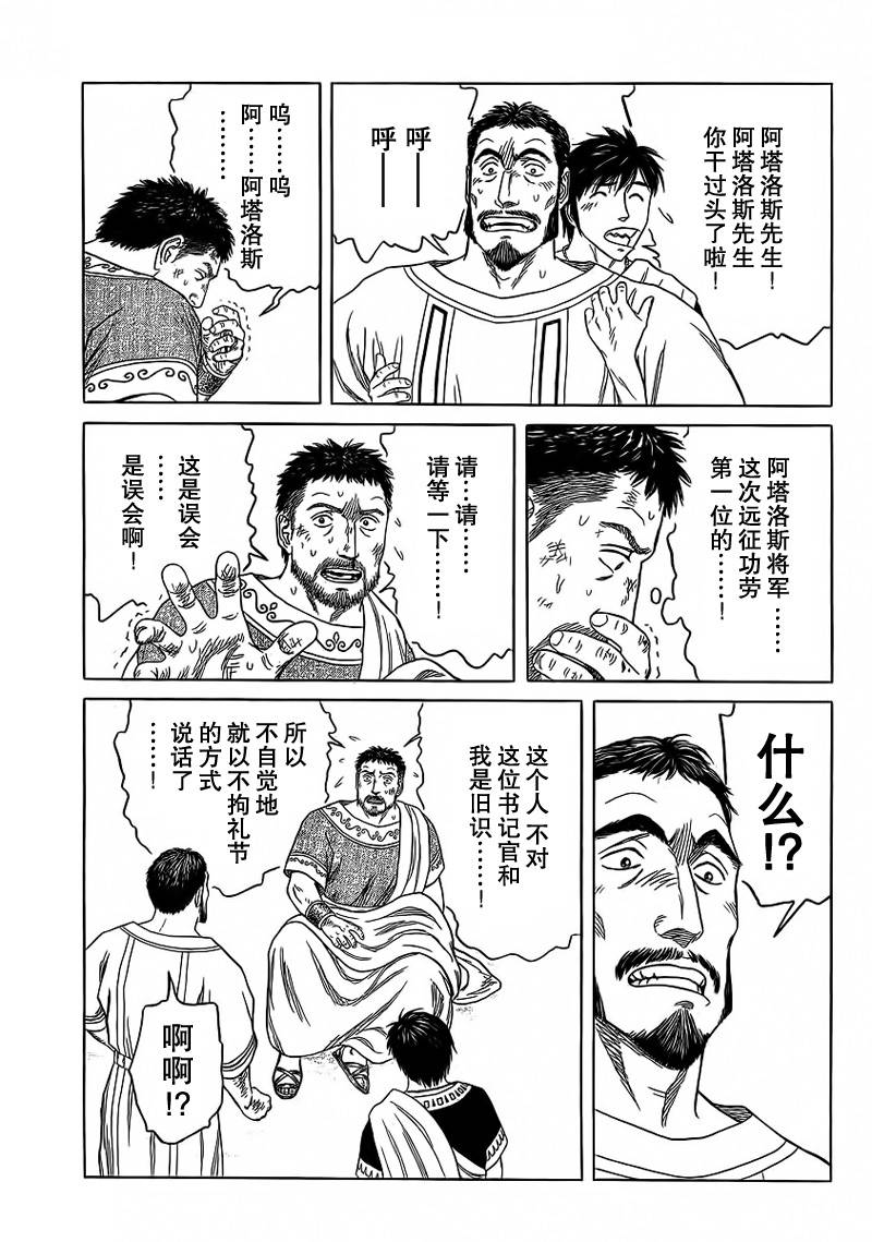 第89话6