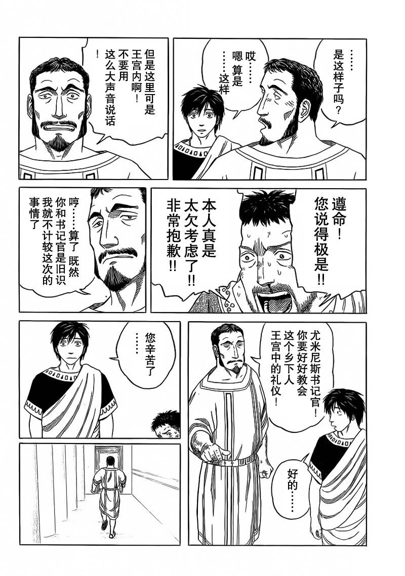 第89话7