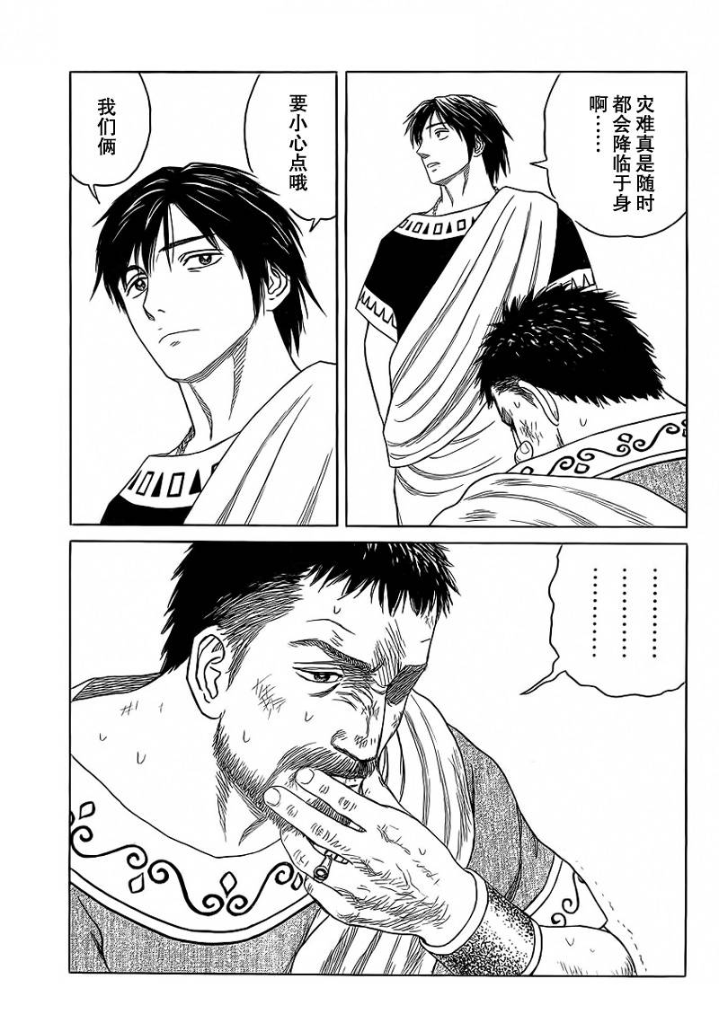 第89话8