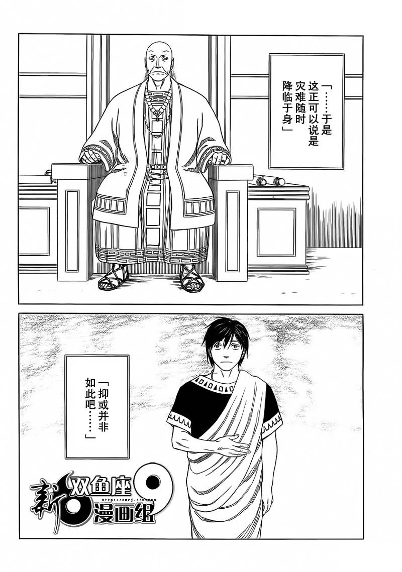 第89话9