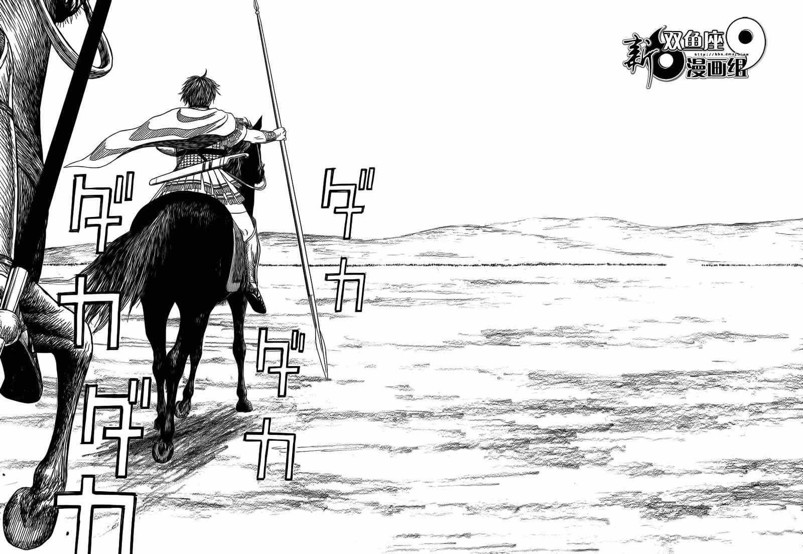 第90话3