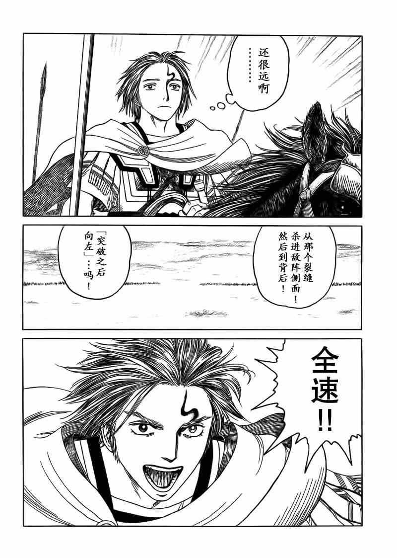 第90话4