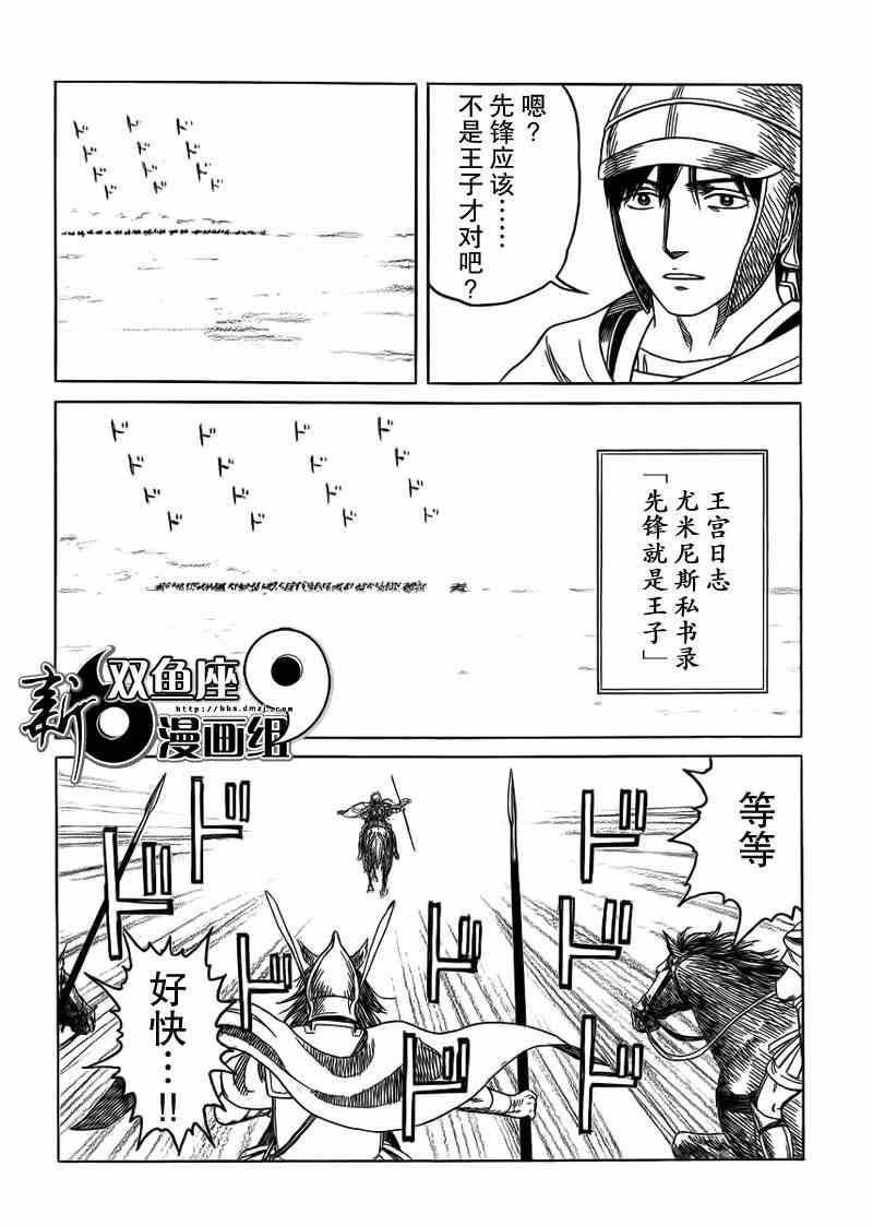 第90话6