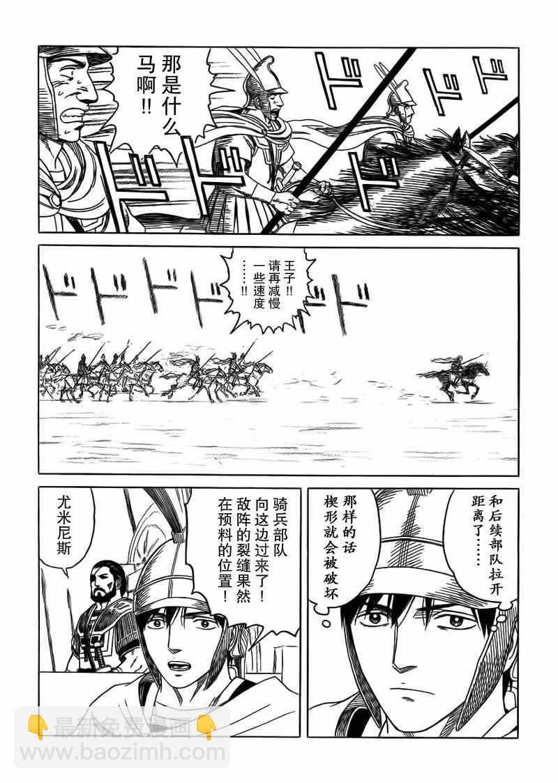 第90话7