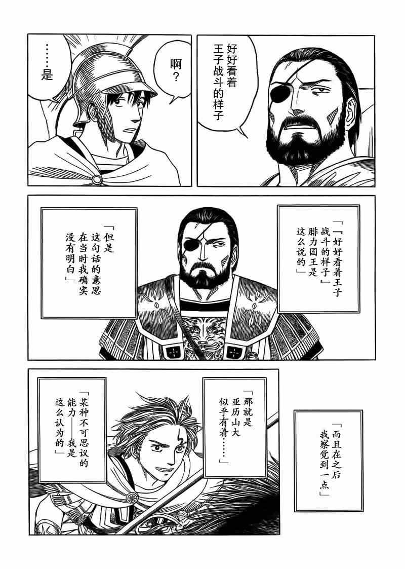 第90话8