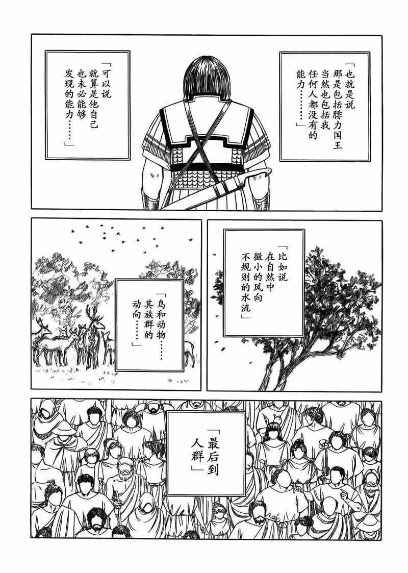 第90话9