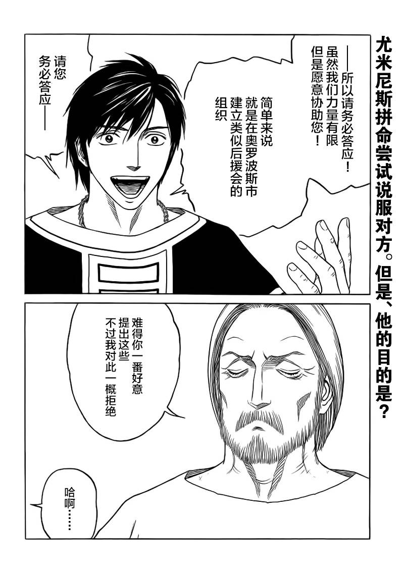第91话1