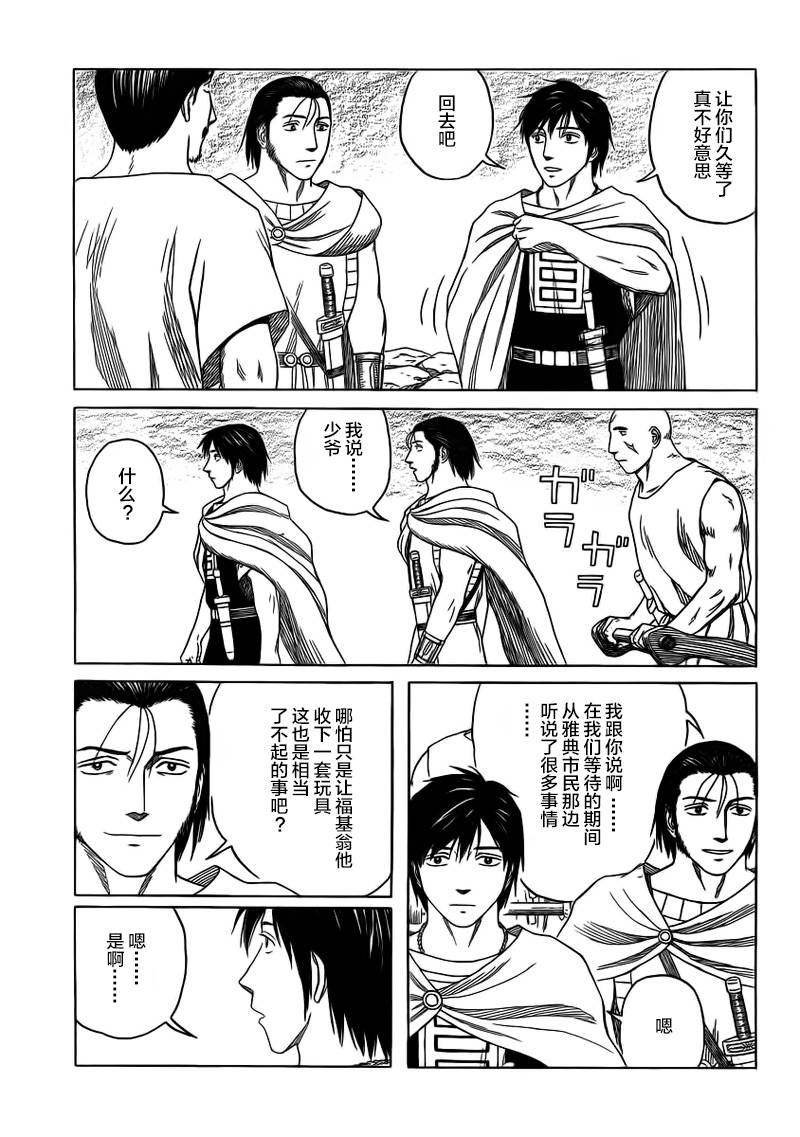 第91话14