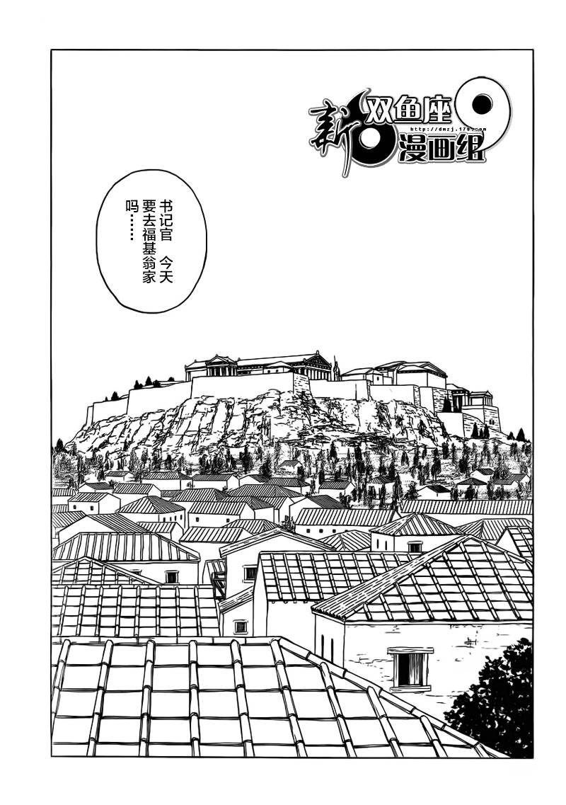 第91话16