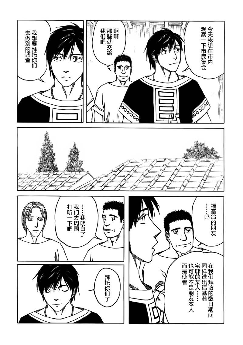 第91话17