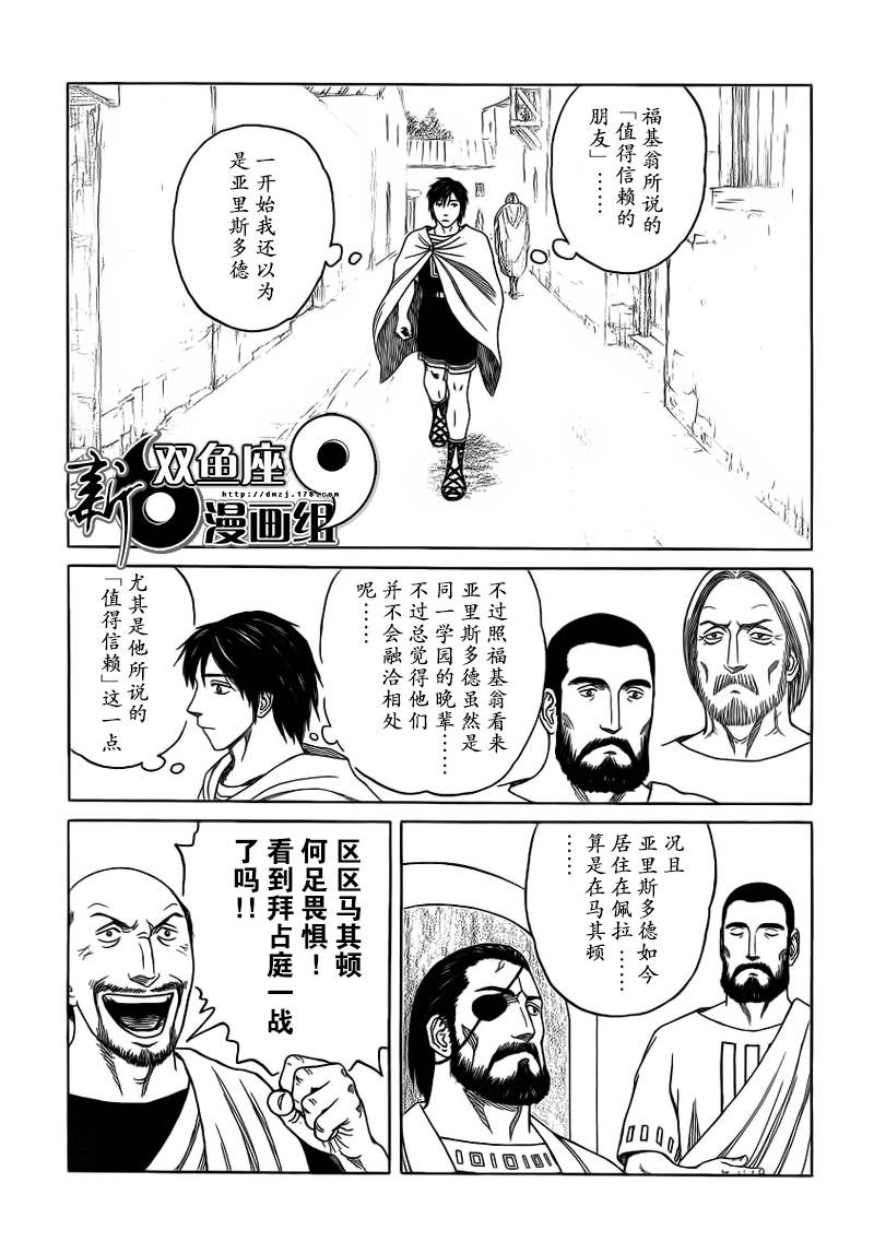 第91话18