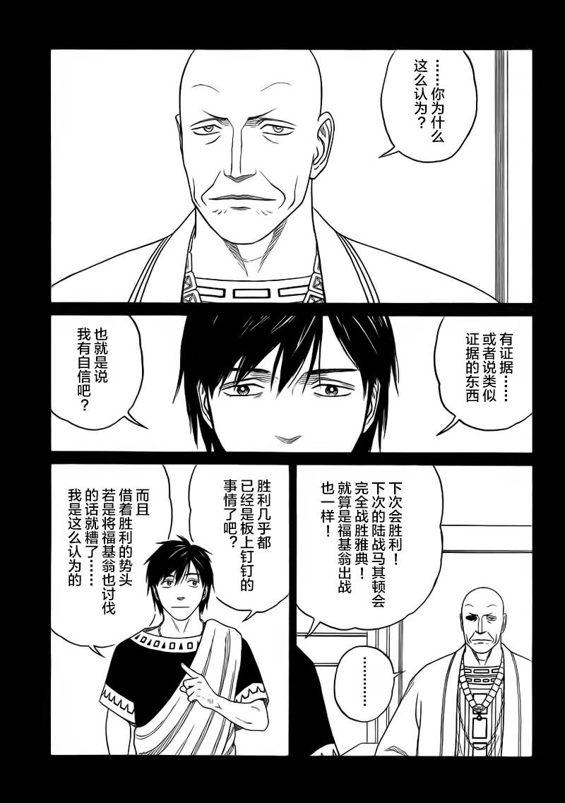 第91话20