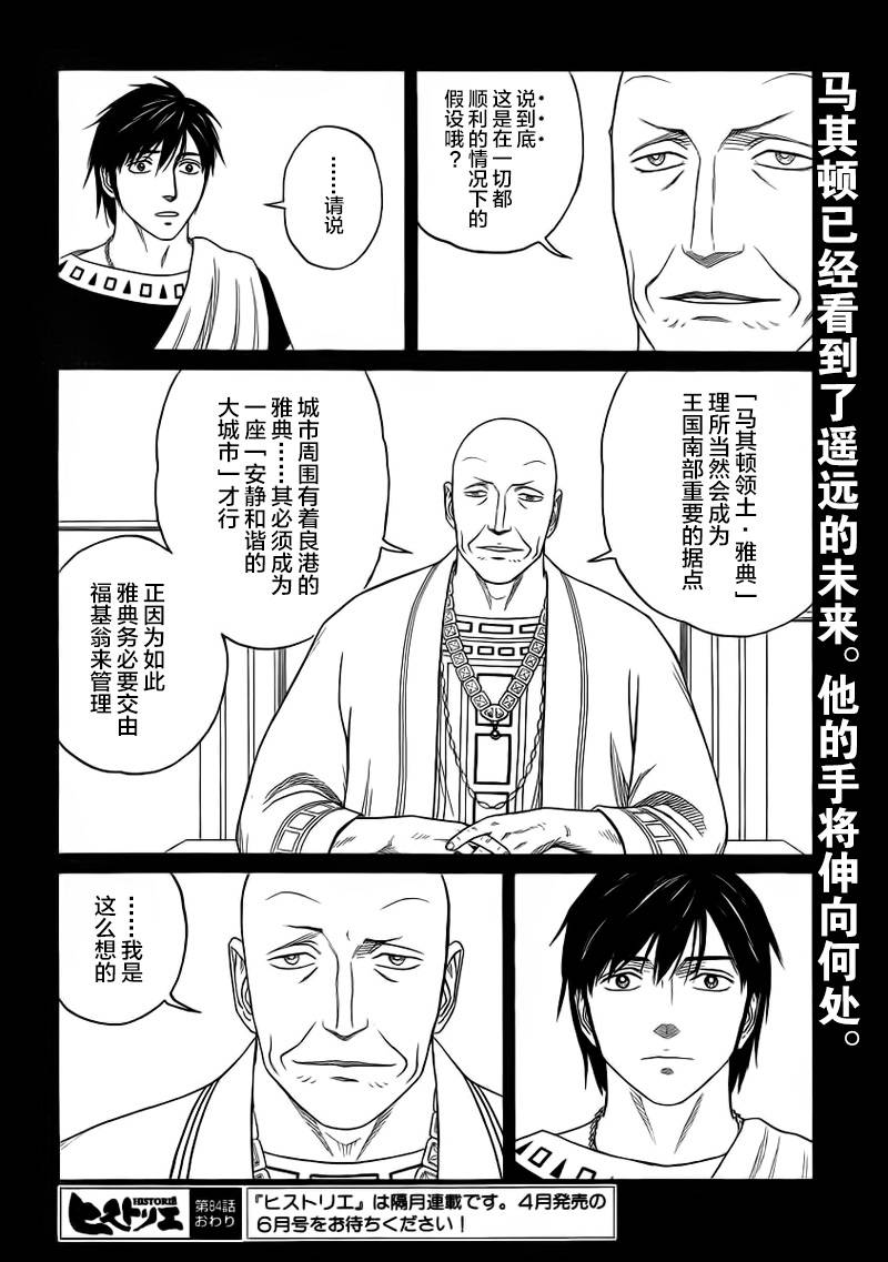 第91话23
