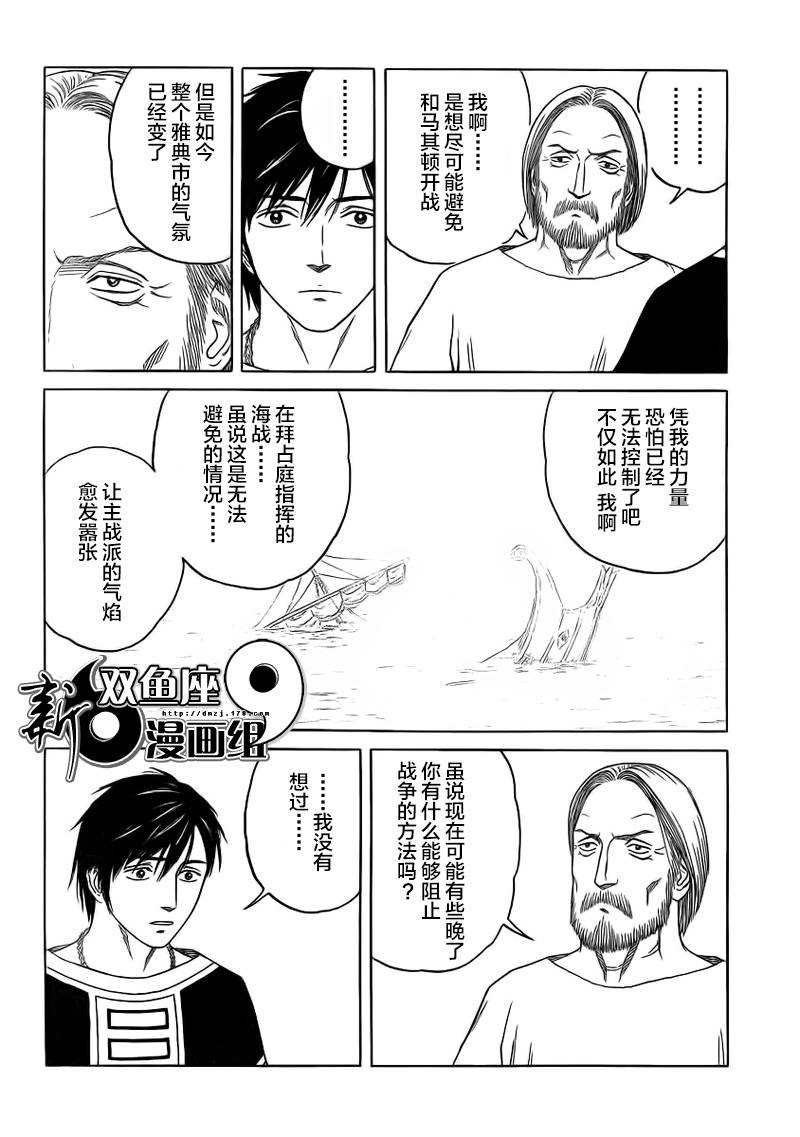 第91话3