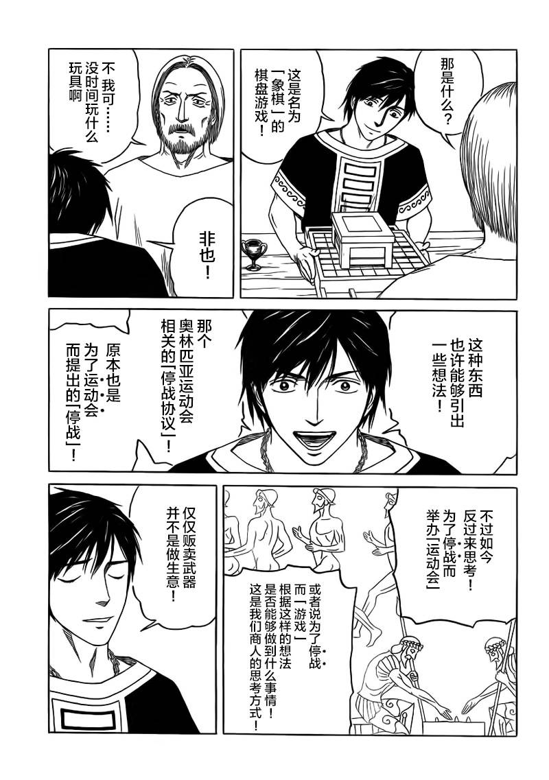 第91话6