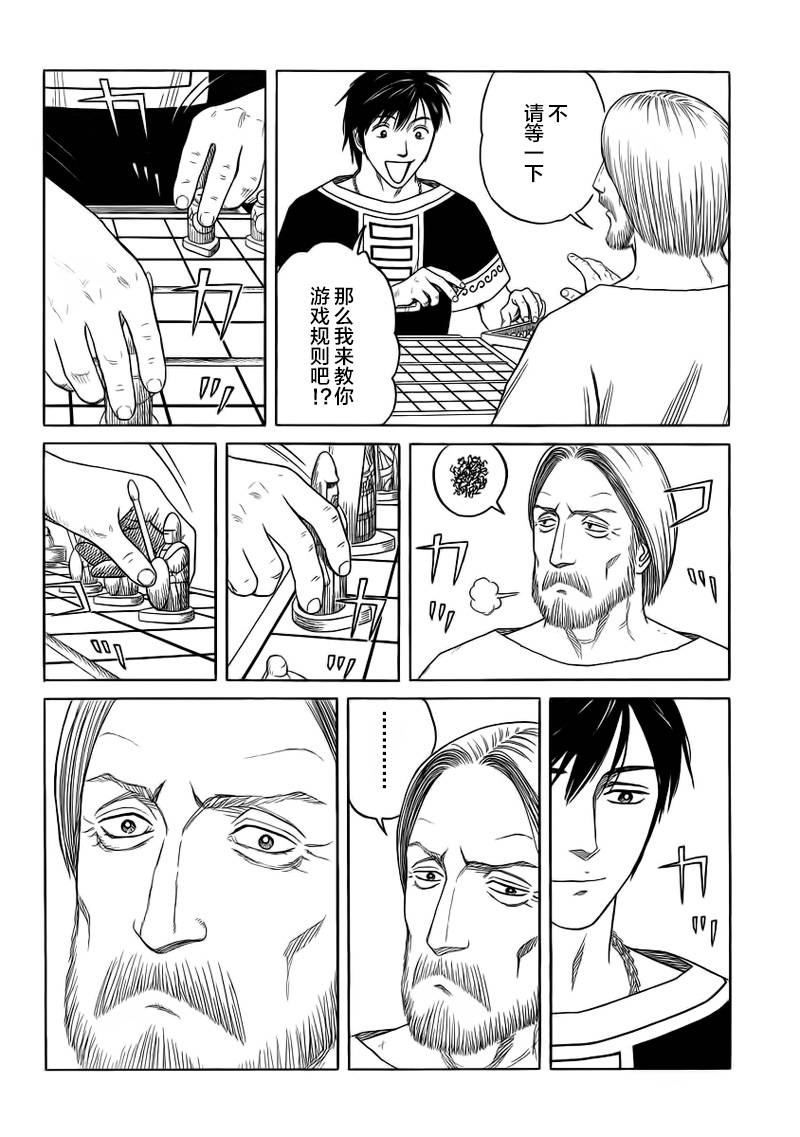 第91话7