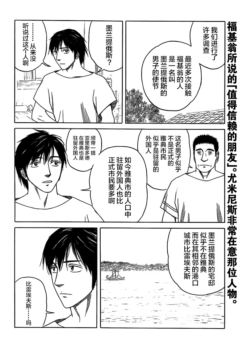 第92话1