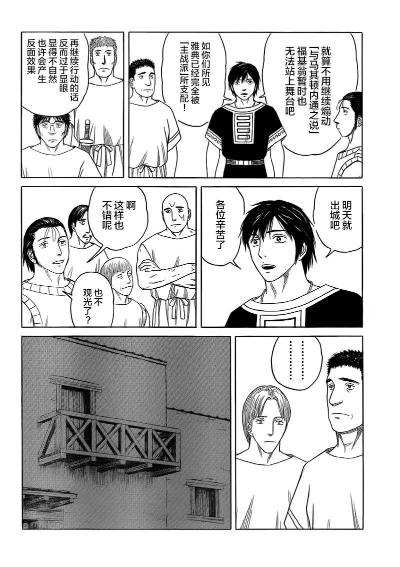 第92话3