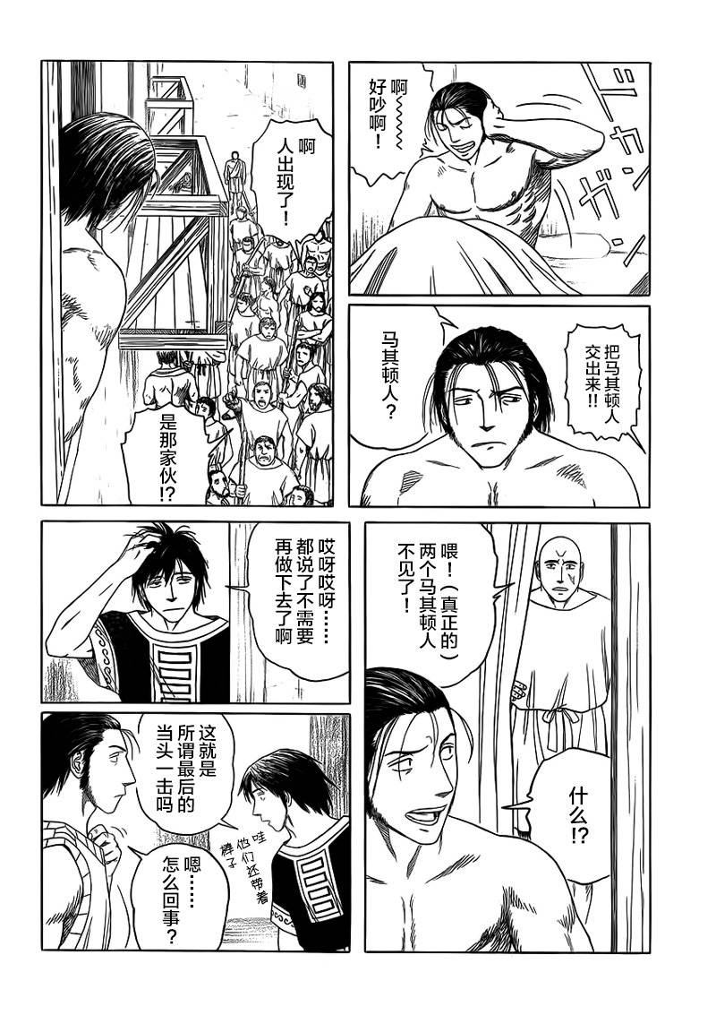第92话5