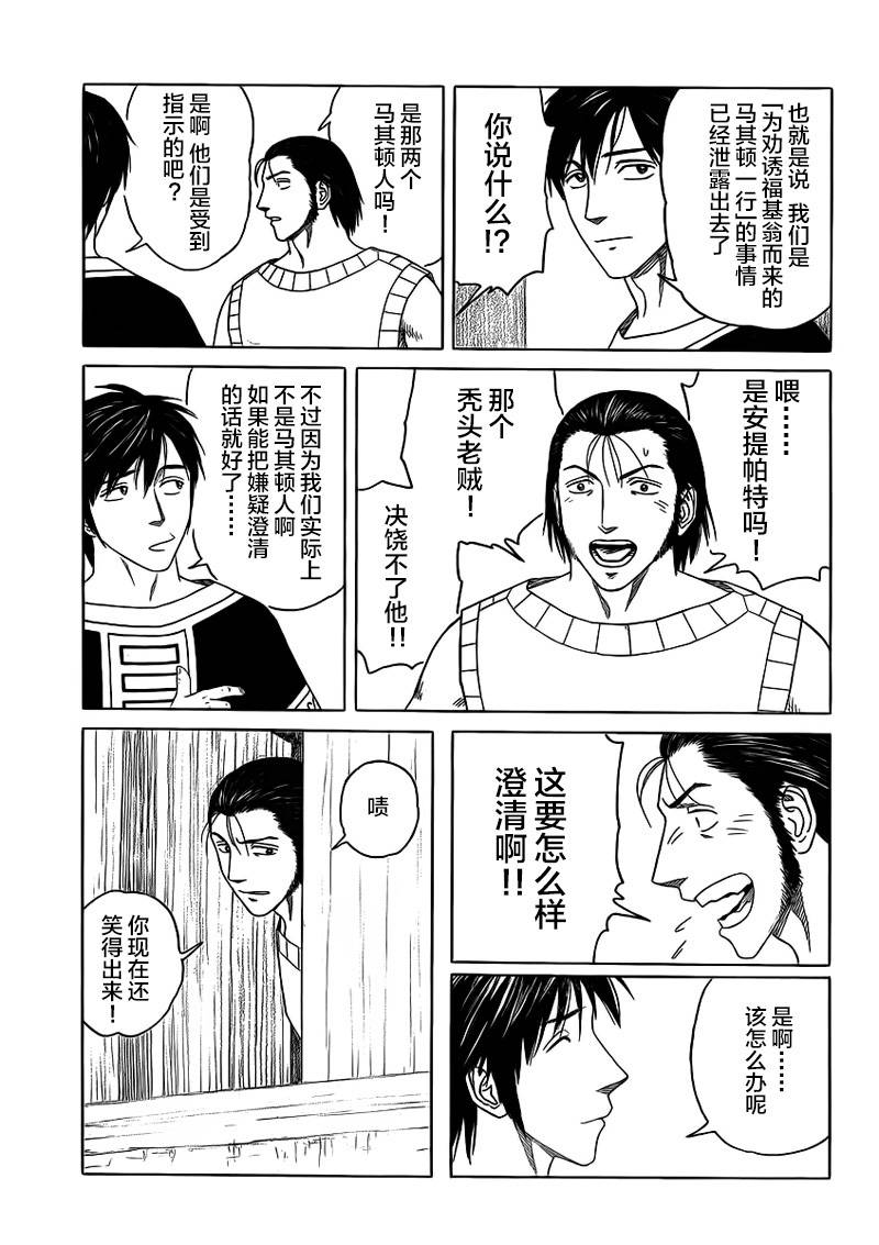 第92话6