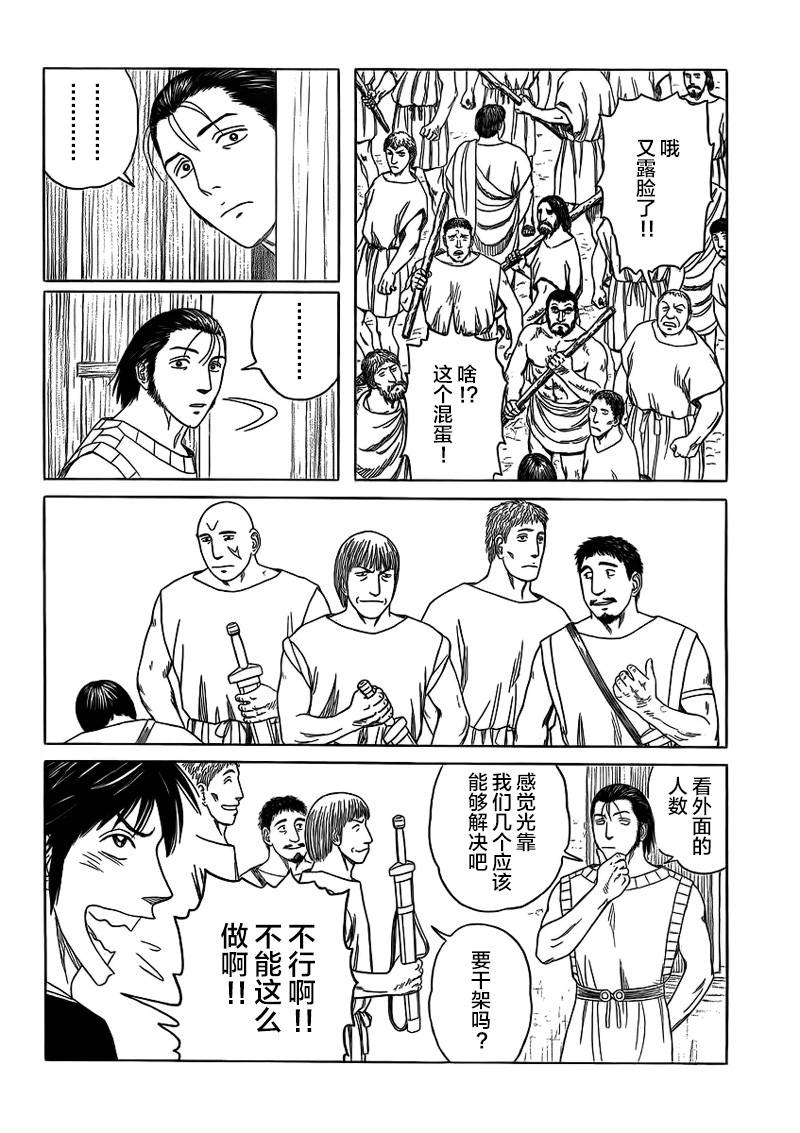 第92话7