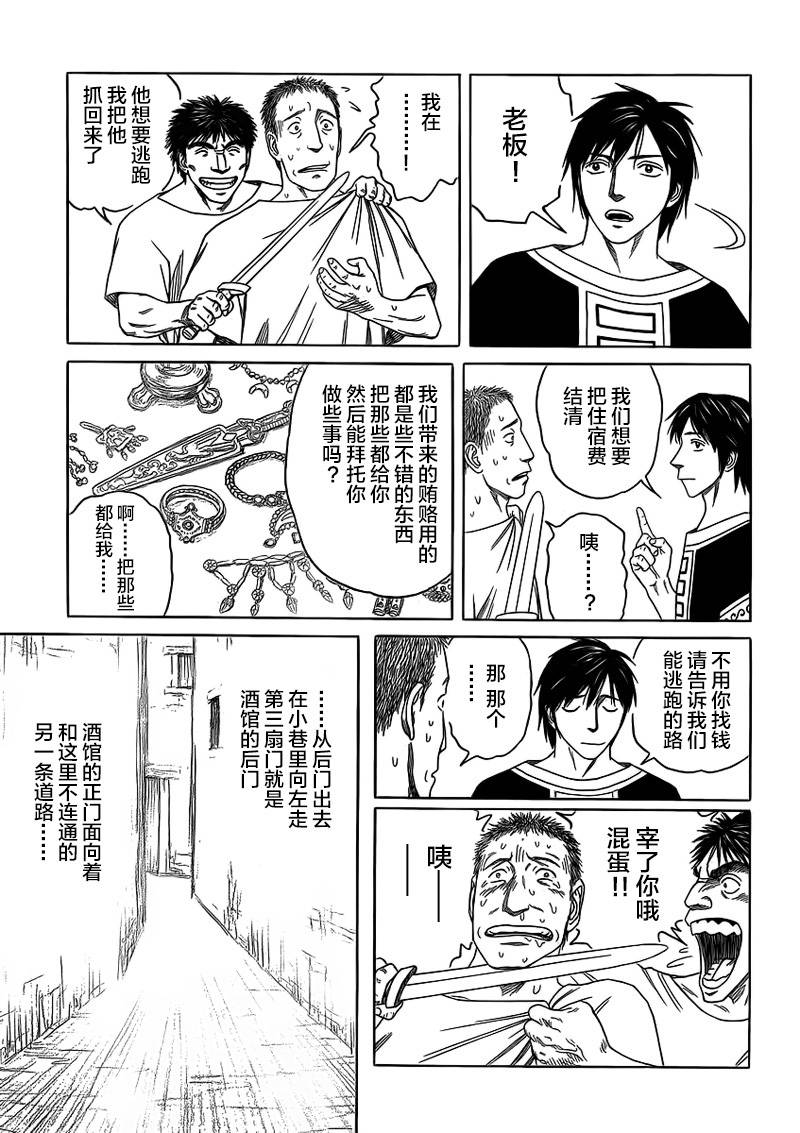 第92话8