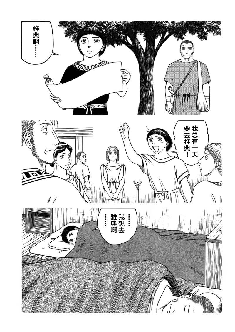 第93话11