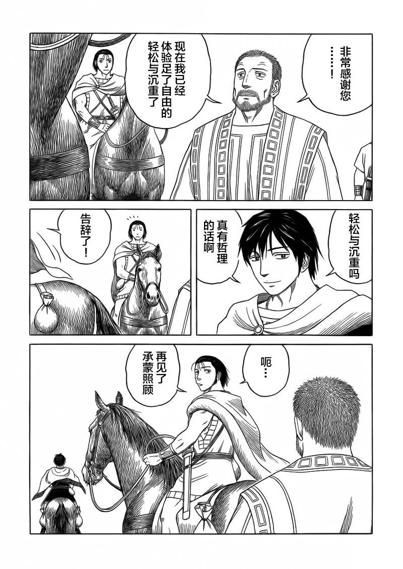 第93话19