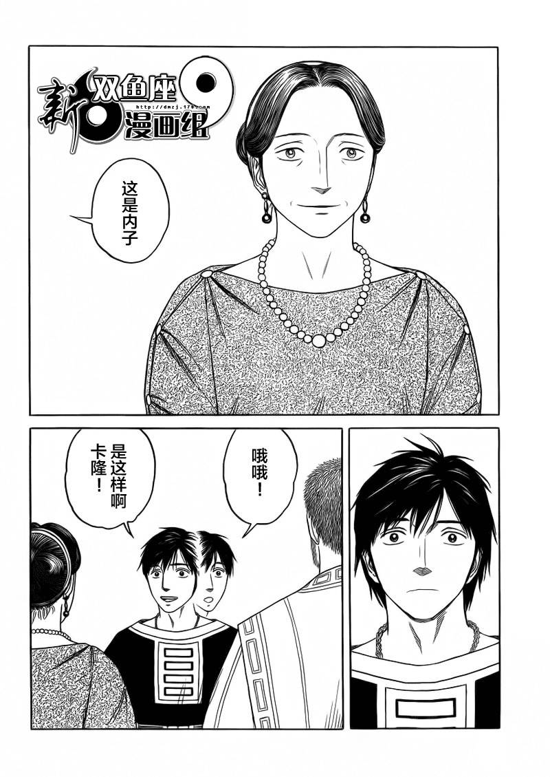 第93话2