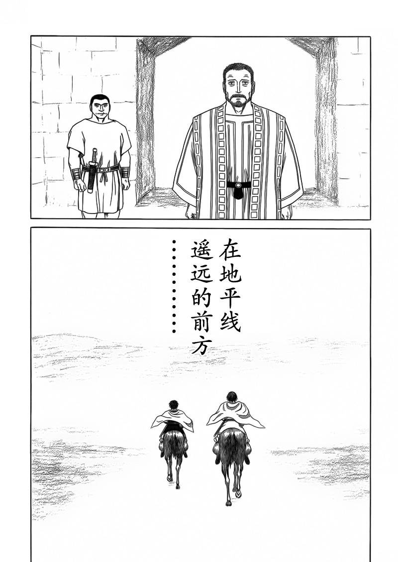 第93话20