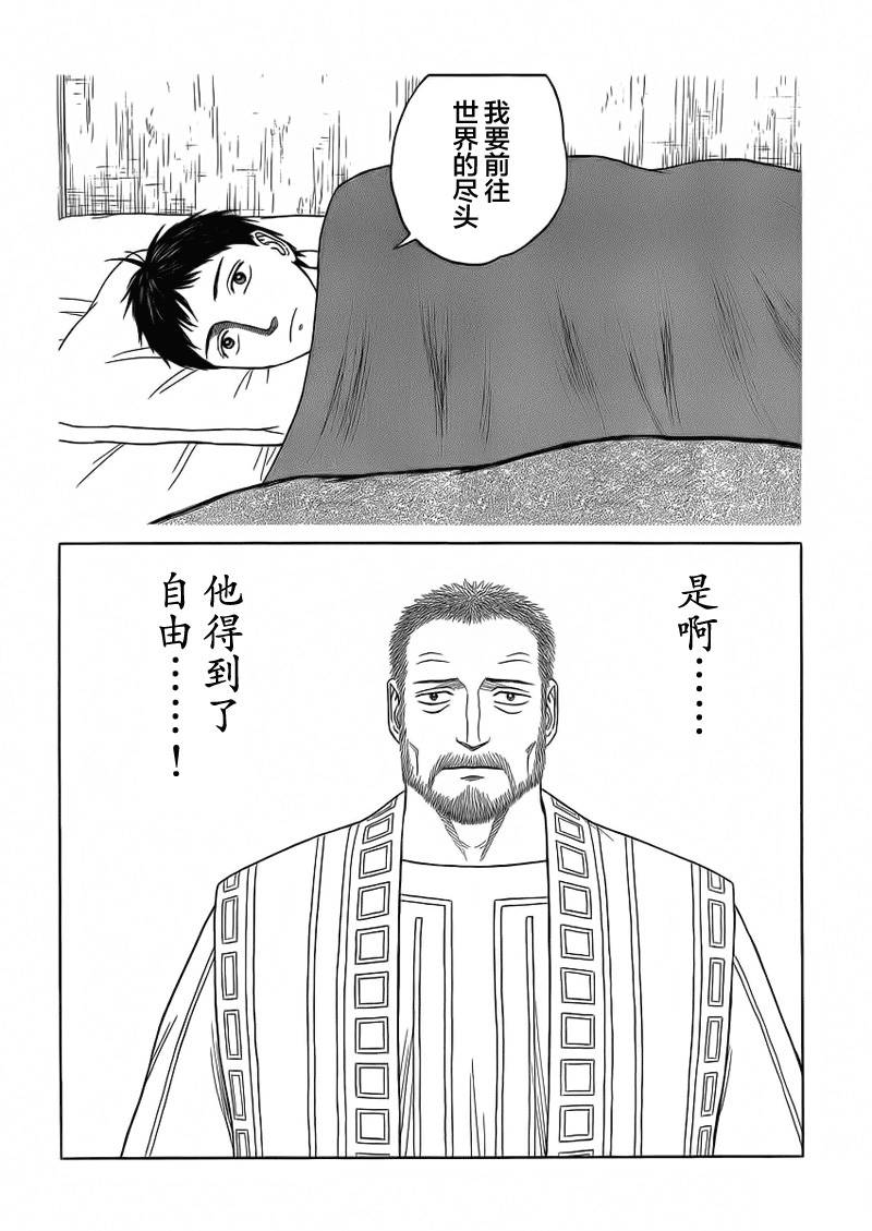 第93话21