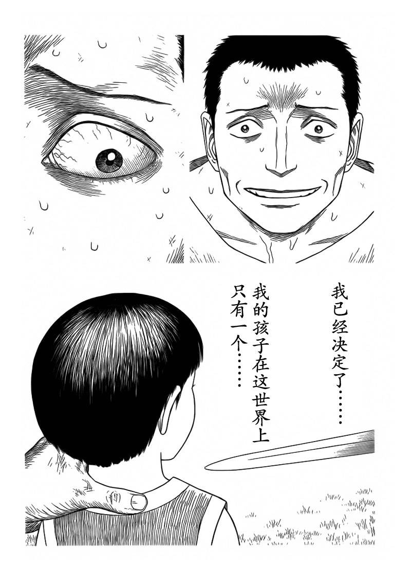 第93话25