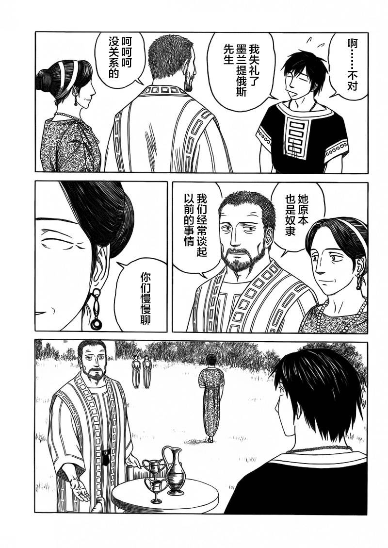 第93话3