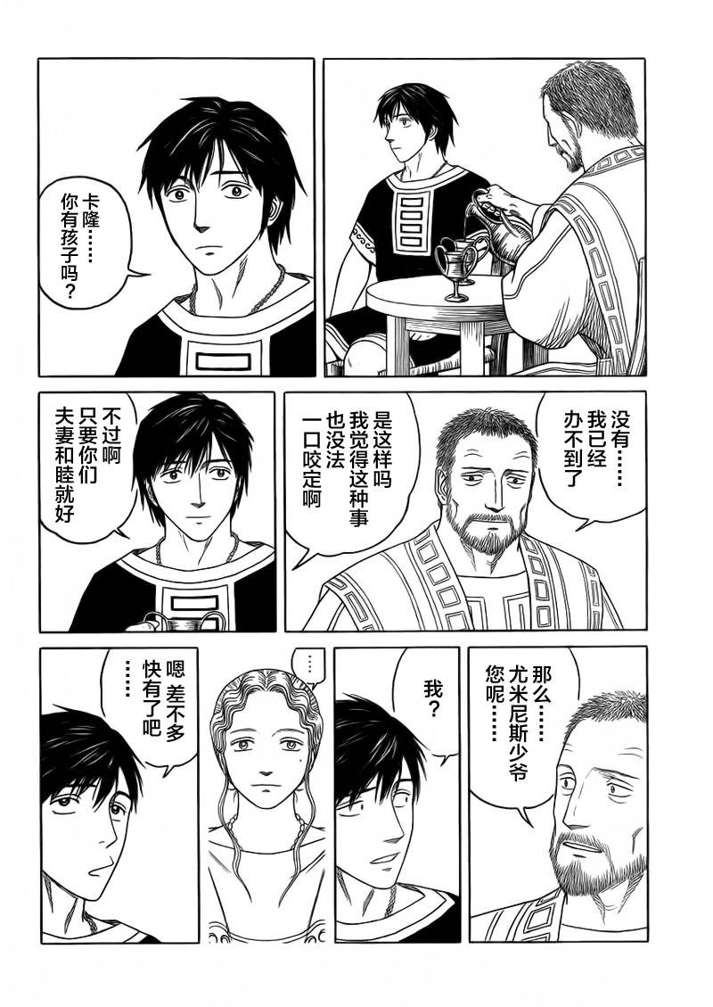 第93话4