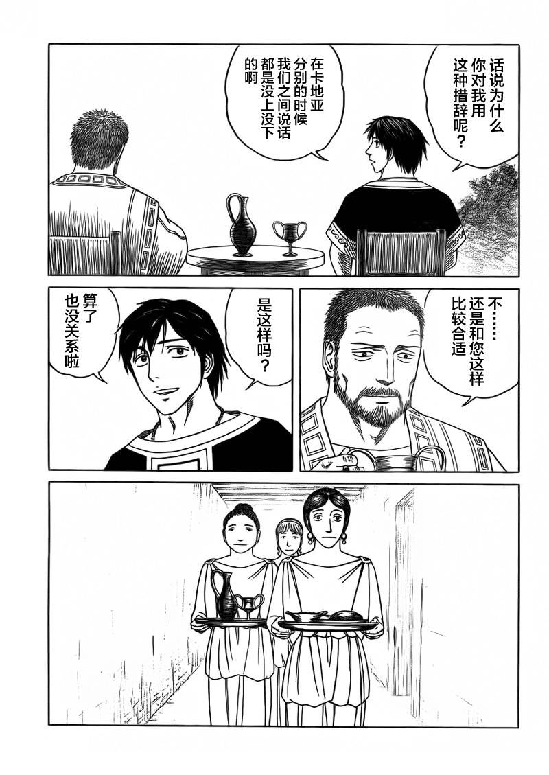 第93话5
