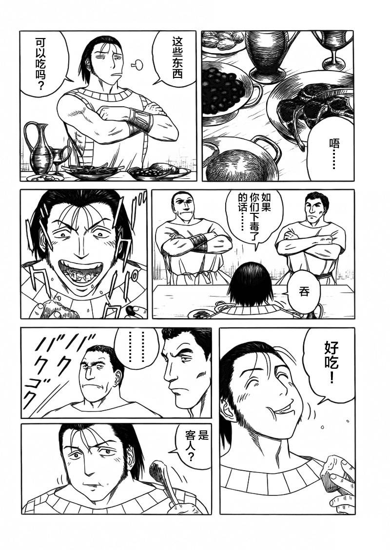 第93话6