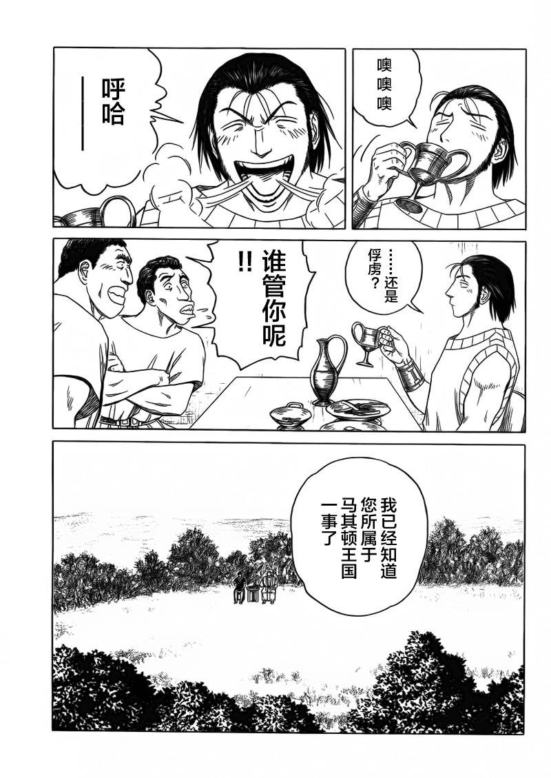 第93话7