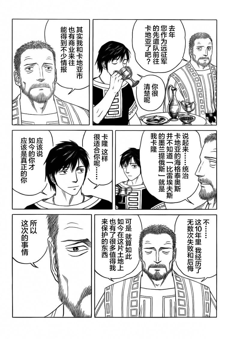 第93话8