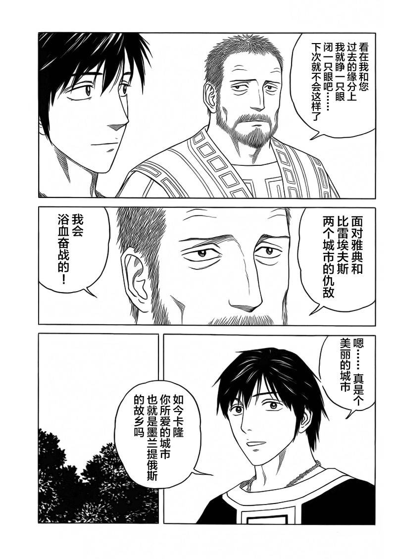 第93话9