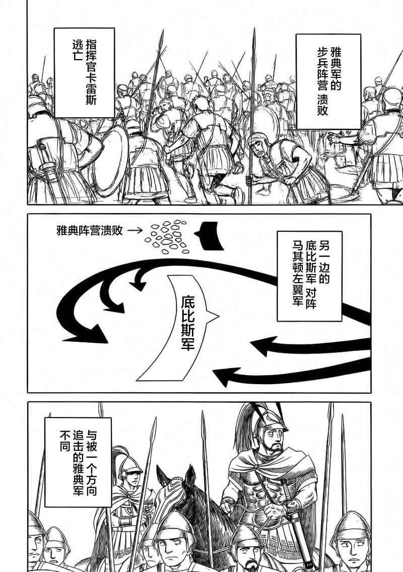 第94话11