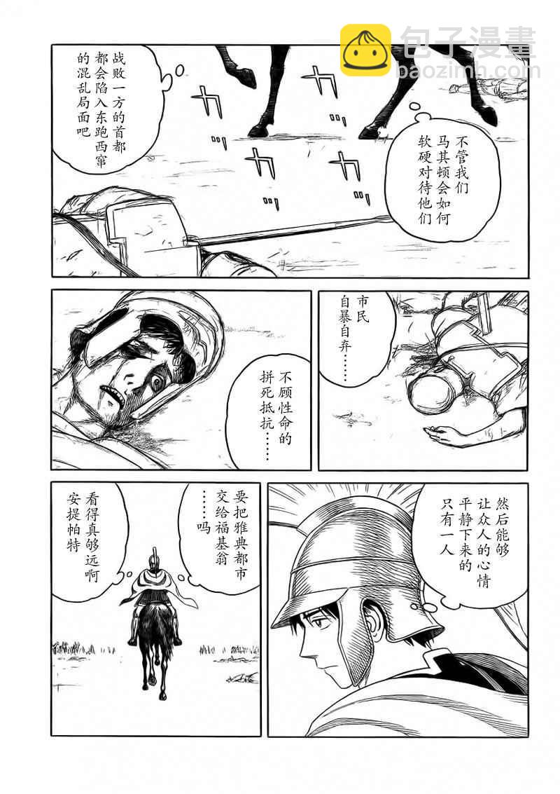 第94话15