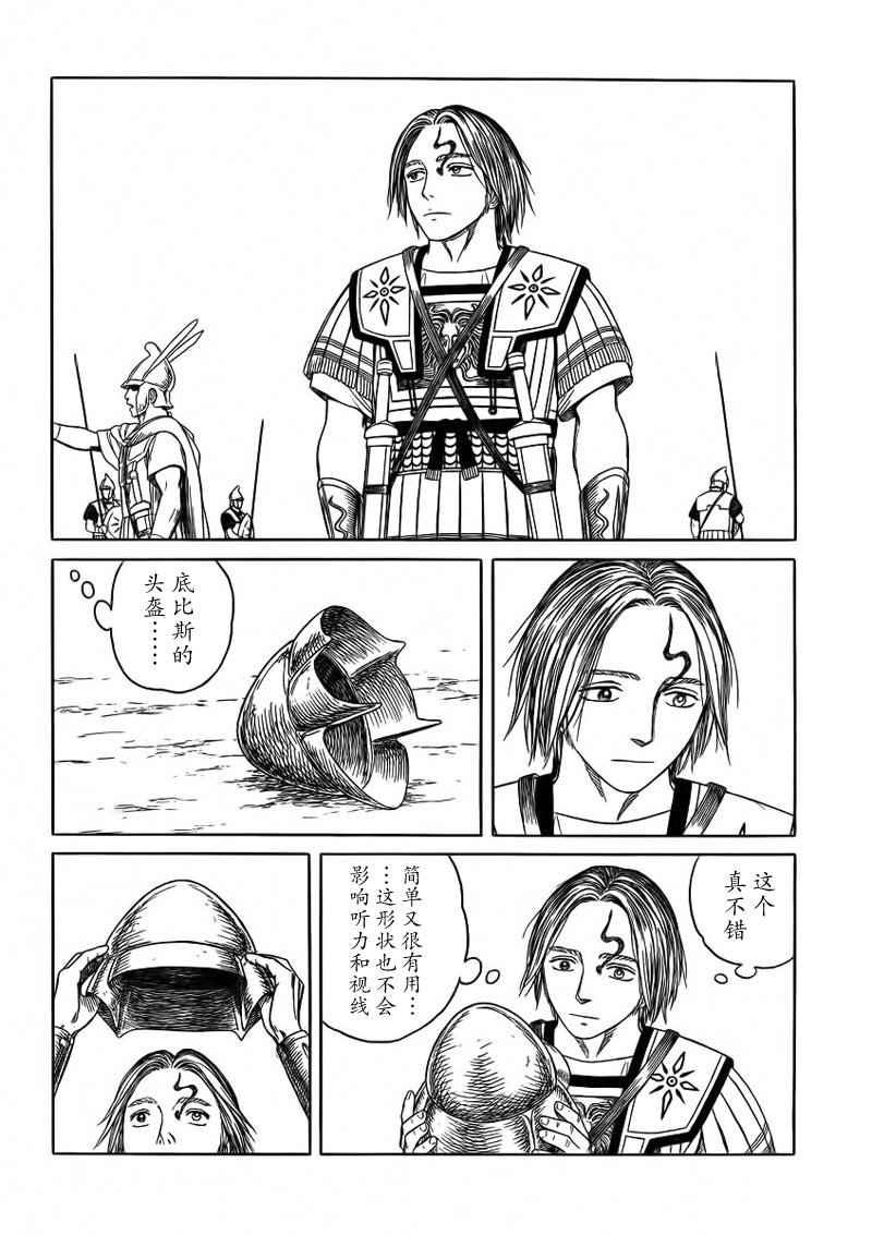 第94话16